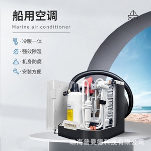 เครื่องปรับอากาศแบบตู้ 1.5 แรงม้า ระบายความร้อนด้วยน้ำ แบบตั้งพื้น สำหรับใช้งานทางทะเล ประหยัดพลังงาน - Product Image 2