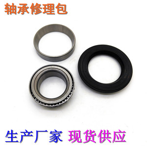 <b>Wheel</b> Hub Bearing Repair Kit 0K72A33047 0K72A33075 For <b>Replace</b> And Repair 80x50mm Bearing Steel - Product Image 3