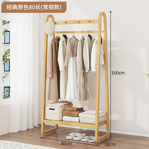 Solid wood <b>clothes</b> <b>rack</b> for bedroom, movable floor-standing double-pole <b>clothes</b> <b>rack</b>, sturdy original color <b>clothes</b> <b>rack</b> - Product Image 3