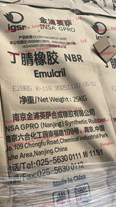 Suministro de Fábrica: Polvo de Caucho Nitrílico NBR <span class=keywords><strong>INSA</strong></span> 2865 de Alta Elasticidad, Materia Prima para Componentes de Sellado Automotriz - Product Image 2