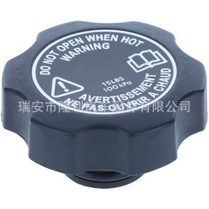 Jaguar <b>Radiator</b> <b>Cap</b> C2P17700 10263 31550 Coolant Reservoir Replacement Part - Product Image 1