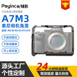 กรงกล้อง Poyinco สำหรับ Sony A7M3 A7R3 อลูมิเนียมอัลลอยด์ ตัวยึดแบบปลดเร็ว อุปกรณ์ถ่ายทอดสด - Product Image 5