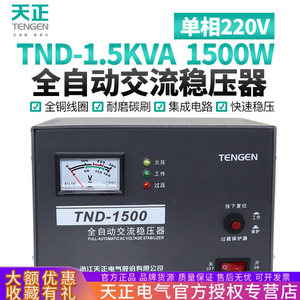 Tengen Tnd-1500 1.5Kva Automatic Voltage <b>Stabilizer</b> Single Phase 220V Home Use - Product Image 5