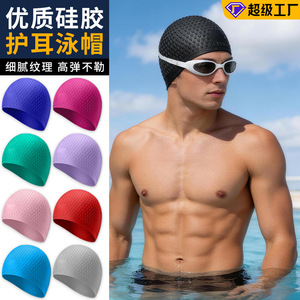 Silicone Swimming Cap Unisex Extra Large High Elasticity Drip Proof Solid Color - Product Image 2
