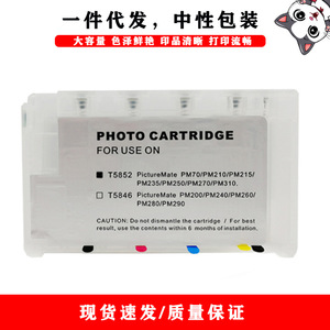 Cartouche d'encre de recharge Cloaked Cat T5846 T5852 pour imprimantes Epson, impression couleur haute capacité - Product Image 2