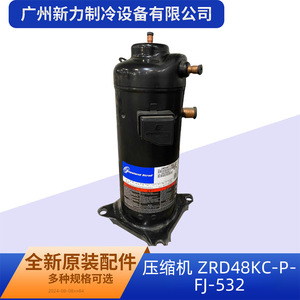 คอมเพรสเซอร์แบบสกรอลล์รุ่นดั้งเดิม ZRD48KC-PFJ-532 12 โวลต์ สำหรับเปลี่ยนเครื่องปรับอากาศแบบรวมศูนย์ - Product Image 2