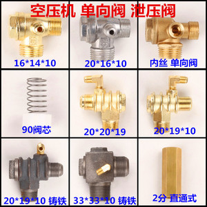 Válvula de retención para compresor de aire, 3 cilindros, tipo pistón lubricado con aceite, pieza industrial roscada de 1/2 pulgada - Product Image 5