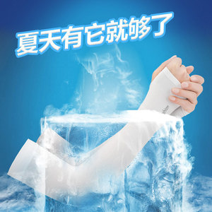 Manchons de protection solaire en soie glacée unisexe anti-UV pour le cyclisme estival - Product Image 1