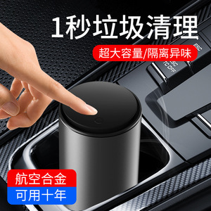BEN.JACK Basurero para Auto de 1-3L, con Apertura a Presión, en Forma de Copa, Almacenamiento Portátil para Autos - Product Image 2
