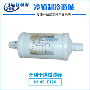 Filtro de Secador Tubular Kh45le120 para Separación de Aceite y Gas, Accesorios para Compresores de Aire Acondicionado Central - Product Image 5