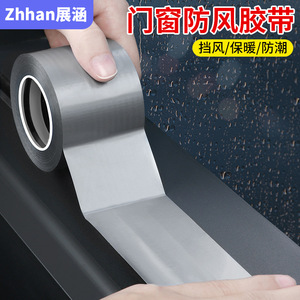 Tira de sellado de ventanas Leves YZP-MFJD2, resistente al viento y al agua, para alféizares de ventanas - Product Image 1