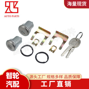 ชุดล็อคประตูรถ SUV เชฟโรเลต รุ่น 5070006 พร้อมกุญแจ 2 ดอก สีเทา แบบทรงกระบอก - Product Image 3