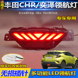 ไฟท้าย LED สำหรับ Toyota C-HR Izoa ปี 2018-2025 ไฟสตรีมเมอร์ LED อเนกประสงค์ ชุดอัพเกรด - Product Image 3