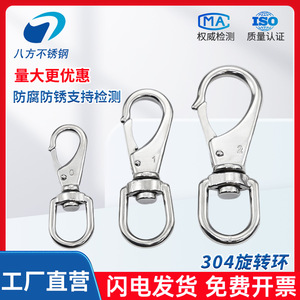 Eight Directions Universal Hook 304 Stainless Steel Rotating Chain Buckle 3mm Breaking Force 4.48kN Tow Hook Connector - Product Image 2
