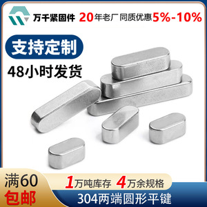 Wanqian Fasteners 304 Stainless Steel Flat Key Type A GB1096A M3 M4 M5 M10 M12 Rounded Corner Square Keyway Strip - Product Image 5