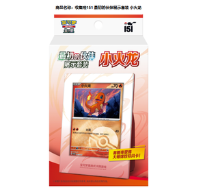 YQ Carte Collezionabili Autentiche 151 PTCG Carte da Gioco Charmander Set Presentazione Sorpresa Starter Espositore Booster Box - Product Image 5