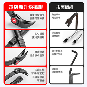 Niu Xiang Industrial Grade Ratchet Pry <b>Bar</b> Multi Functional Chrome Vanadium Steel Claw End For Auto Repair And Breaking Glass - Product Image 3