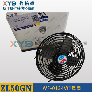 พัดลมหม้อน้ำแท้ XCMG รุ่น 803502415WF-0124V อะไหล่รถตักไฟฟ้า พร้อมขายึด 3 รู - Product Image 3