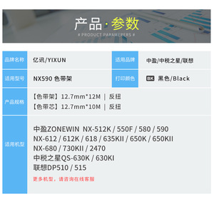 ตลับริบบิ้น NX-618 สำหรับเครื่องพิมพ์ดอทเมทริกซ์ 110x300 อุปกรณ์พิมพ์ที่ใช้ร่วมกันได้ - Product Image 4