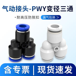 Réducteur en T pneumatique à connexion rapide pour tuyau d'air 4/6/8/10/12 mm, raccord rapide en laiton et cuivre pour tuyau d'air, en plastique - Product Image 5