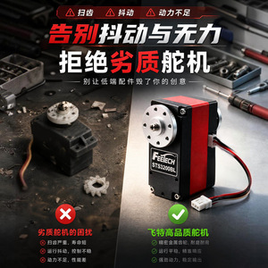 Servomotor Feetech Sts3120 Sts3200 12V 120kg 200kg con Bus Serial para Robot - Product Image 3