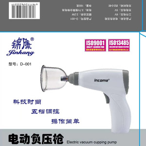 Dispositivo de Ventosas Eléctrico Inteligente al por Mayor, Juego de Ventosas de Vacío, Herramienta de Masaje de Terapia de Ventosas - Product Image 3