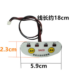 Placa de control para máquina de leche de soja, 52x57mm, con función de agitación, para reparación y modificación de licuadoras de leche de soja - Product Image 5