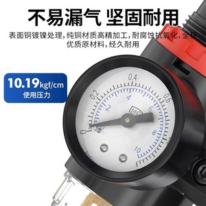 Régulateur de pression et séparateur eau-huile Guang Sheng Air Source Processor AFR 200C avec drainage manuel 14 pouces - Product Image 5