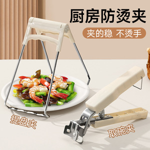 ที่คีบอาหารกันความร้อน สแตนเลส ทนความร้อน ใช้ยกจาน ชาม สำหรับนึ่งผัก - Product Image 1