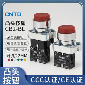 CNTD Changde Electric CB2-BLZ42 Self-Locking/Self-Resetting Push <b>Button</b> Switch with Convex Head and Indicator Light - Product Image 4