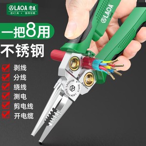 רב תכליתיים 8-in-1 נירוסטה מפשעה piplier חשמלאי מדידה מיוחדים של כלי חיתוך electrocring כלי electrostring - Product Image 4