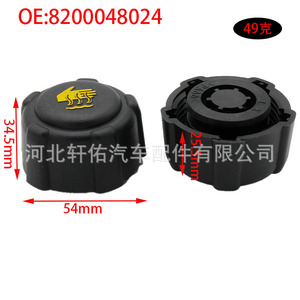 <b>Radiator</b> <b>Cap</b> 8200048024 For Renault Opel Nissan Mercedes Benz Engine Expansion Tank Cover Replacement Part - Product Image 2