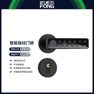 Yuefeng Maishi <b>Smart</b> Door <b>Lock</b> Fingerprint Password Unlock Indoor <b>Lock</b> DF20 Model Black Finish - Product Image 3