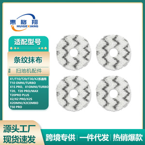 Ecovacs Robot Vacuum <b>Mop</b> Cloth 135mm Replacement For X1 T10 T20 T30 X2 T50 Home <b>Cleaning</b> Accessory - Product Image 5