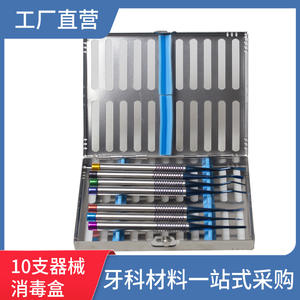 Boîte de stérilisation pour instruments chirurgicaux dentaires, gestion des pièces à main à grande vitesse, boîte de rangement pour outils de 10 pièces en acier - Product Image 5