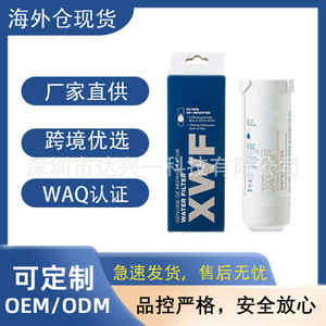 Élément filtrant pour eau de réfrigérateur XWF 300 GPD, installation facile pour filtres de réfrigérateur - Product Image 4