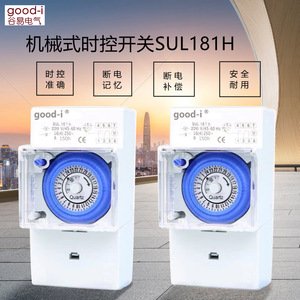 Interruptor Temporizador para Farola Mini SUL181H, 220V, Apagado Automático, Memoria, Control de Tiempo Mecánico para 110V/240V 16A - Product Image 1
