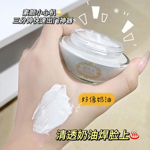 Crème éclaircissante Diyueduo, crème hydratante pour le visage, crème éclaircissante pour le visage imperméable - Product Image 2