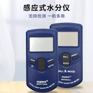 Medidor de humedad Md917plus para madera, pared y suelo, sensor de alta precisión, funciona con batería, cuerpo de plástico - Product Image 4