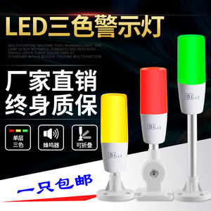 Xiao Oun 5i-i3 – Balise lumineuse d'avertissement monocouche tricolore 24V pour machines-outils et équipements, avec signal sonore et lumineux, modèle M4T - Product Image 3