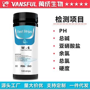 แผ่นทดสอบน้ำวานเฉิง ไบโอเทคโนโลยี 6-in-1 วัดค่า pH ไนไตรต์ คลอรีน ความกระด้าง 50 100 แผ่น ตรวจคุณภาพน้ำในสระ - Product Image 3
