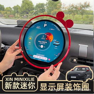 Marco para Pantalla de Coche Mini CZBX, Material ABS Resistente a Huellas Dactilares, Moldeado en una Sola Pieza para Consola Central - Product Image 4