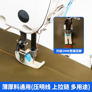 Pied presseur à rouleaux larges en téflon, tout en acier, pour machine à coudre industrielle à plateau plat, accessoire avec plaque de base interchangeable - Product Image 3