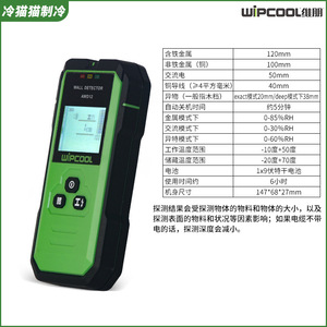 Detector de pared Wipcool AWD12 multifunción para encontrar cables eléctricos, metal y madera en renovaciones del hogar - Product Image 3