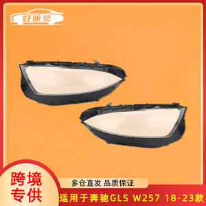 Mercedes-Benz Cls W257 Headlight Cover Pc <b>Abs</b> Material Left Right Pair For 18-23 Model - Product Image 5
