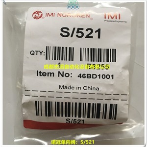 อิมิ นอร์เกรน เอส/521 เช็ควาล์ว นิวเมติก แก๊ส อุณหภูมิปกติ ใช้งานทั่วไป - Product Image 2