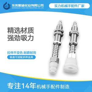 Accesorios para Brazos Robóticos Tianxing, Ventosas de Silicona al por Mayor, Boquillas de Una, Dos y Tres Capas, Plantillas - Product Image 4