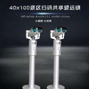 Échantillon gratuit de télescope de tourisme dans une zone panoramique : Grandes jumelles étanches à monnayeur à vendre - Product Image 3