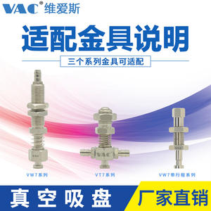 Ventosa de Vacío Tianxing MP-S6 8 10 12 15 20, Cabezal Pequeño de Tres Capas, M4, Negra, Antideslizante, para Aspiradoras Industriales - Product Image 5