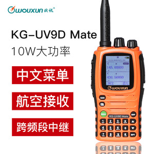 Radio portable Wouxun KG-UV9D Mate 10W longue portée pour les excursions en voiture - Product Image 5